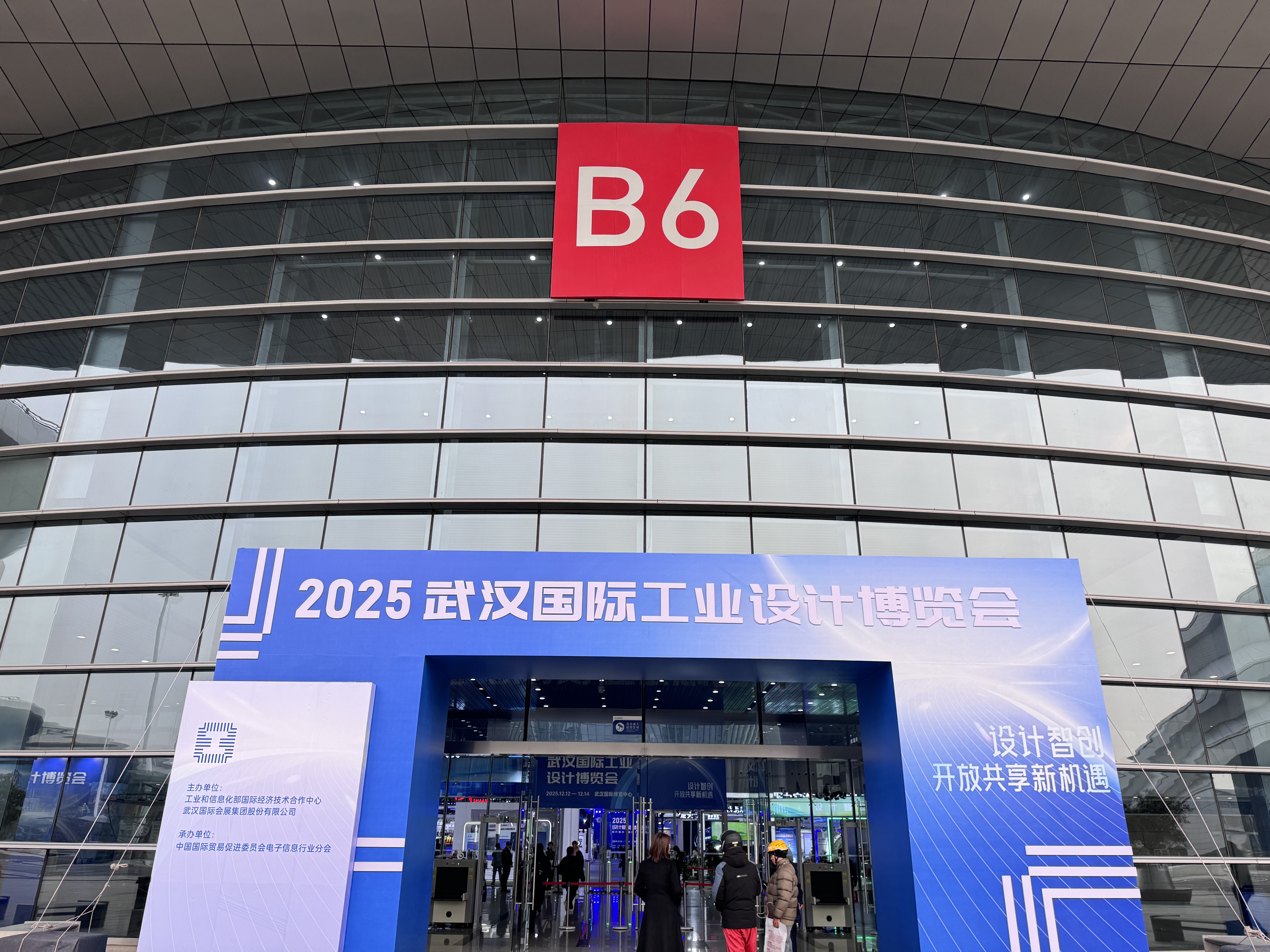 海琅控股受邀亮相2025武汉国际工业设计博览会,共襄工业设计盛举