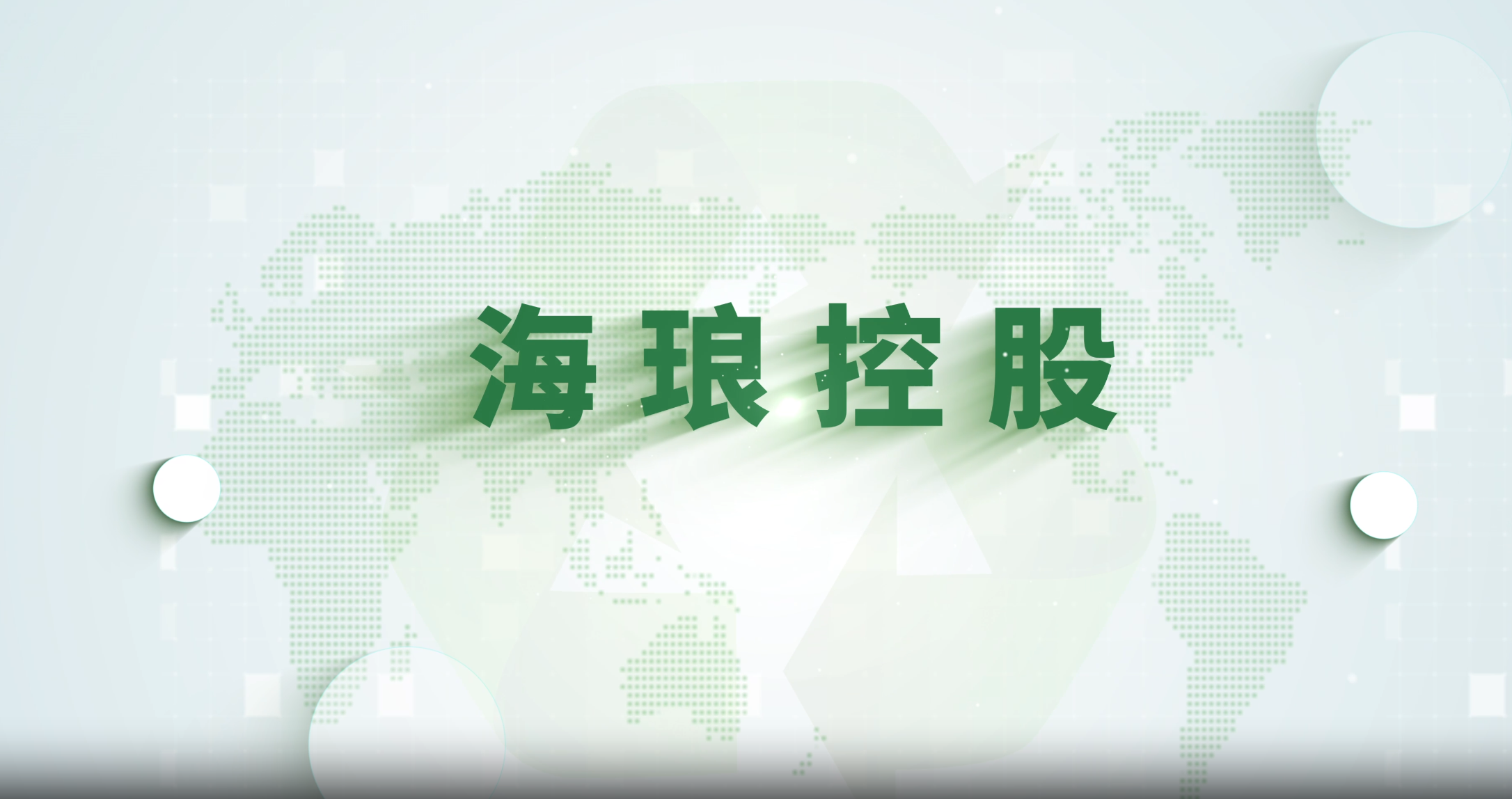海琅控股产品入选2025年山东省大数据产业“三优两重”项目名单